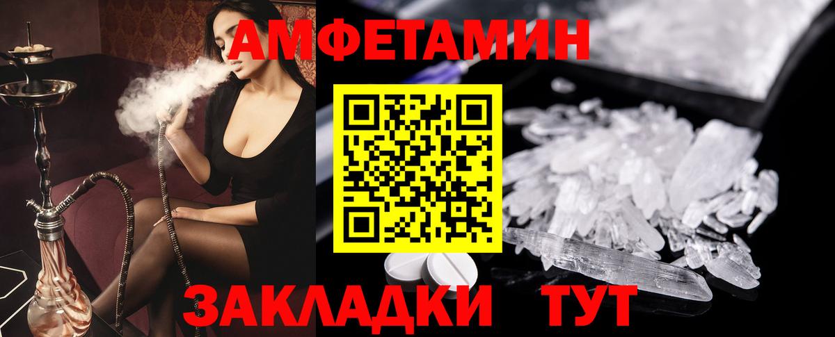 Амфетамин Розовый Кушва
