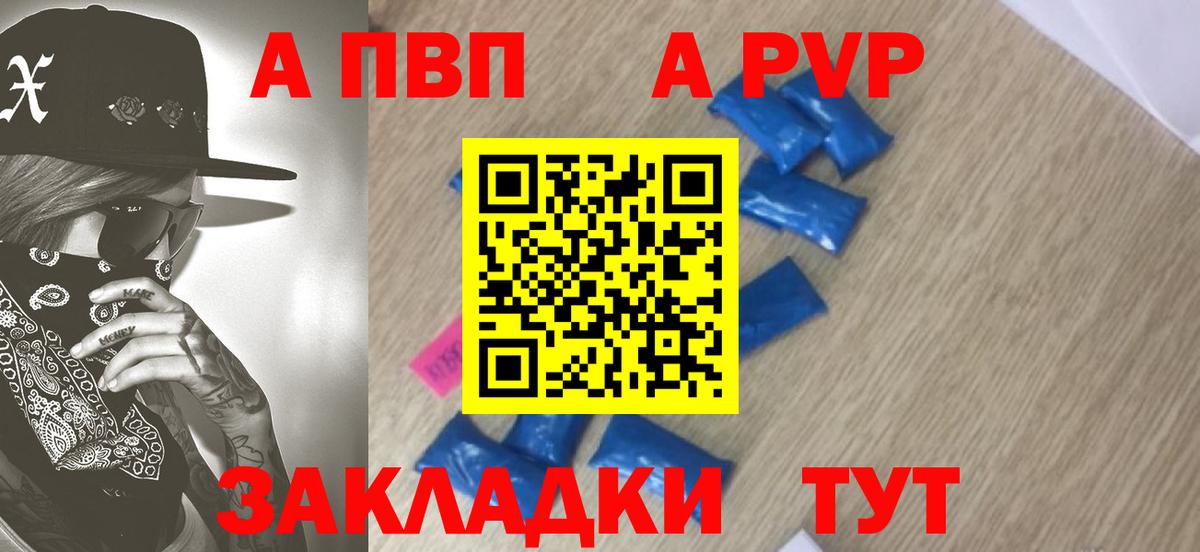 Alpha-PVP СК  продажа наркотиков  APVP VHQ  Вход с VPN  Кушва  APVP крисы CK  Alfa_PVP 