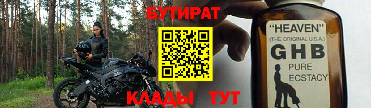 Кушва  БУТИРАТ буратино  Вход с VPN 