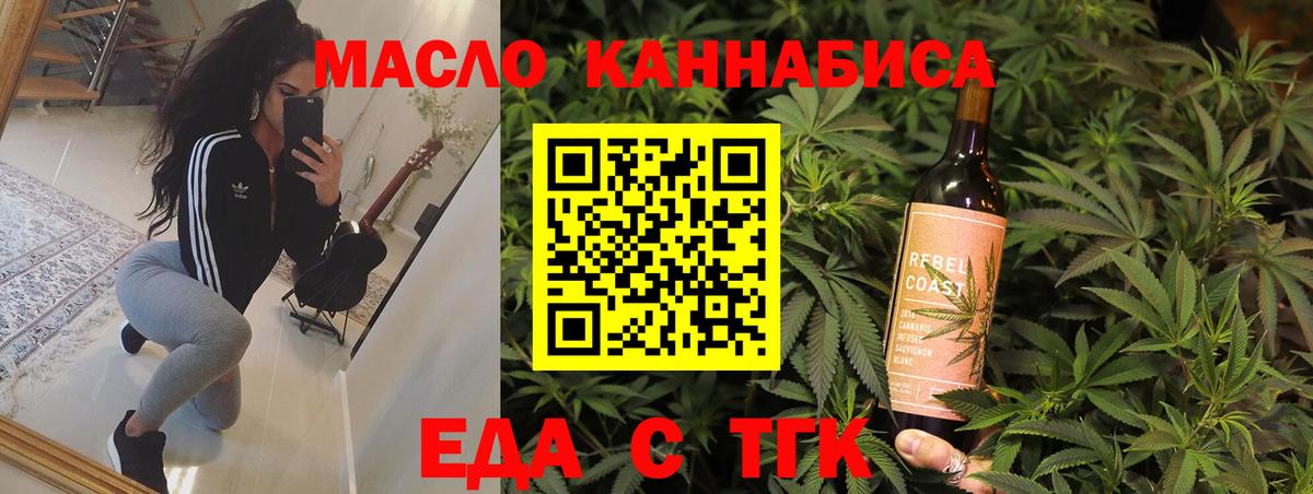 Печенье с ТГК марихуана  Вход с VPN  Кушва 