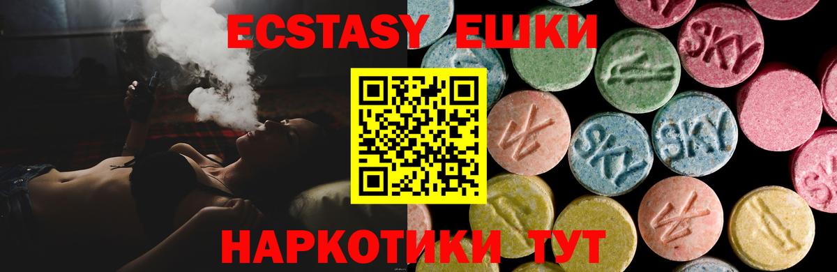 Кушва  Ecstasy диски  ЭКСТАЗИ  Экстази Cube  Вход с VPN 