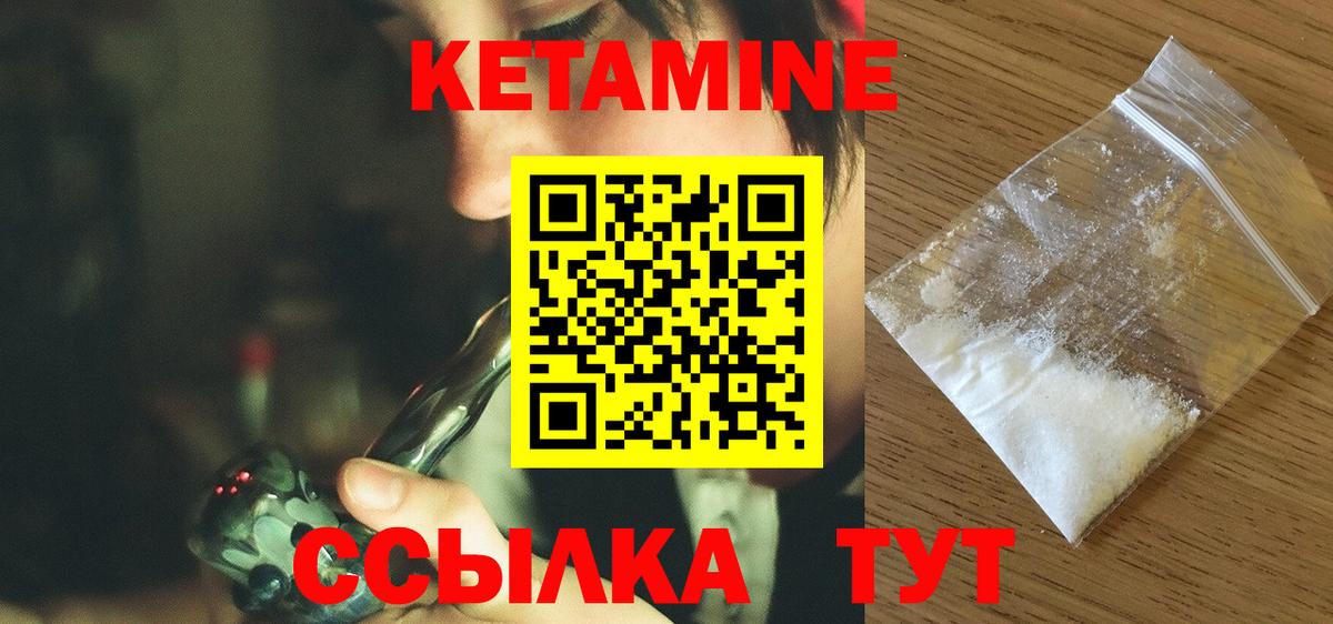 Кушва  КЕТАМИН ketamine  Вход с VPN 