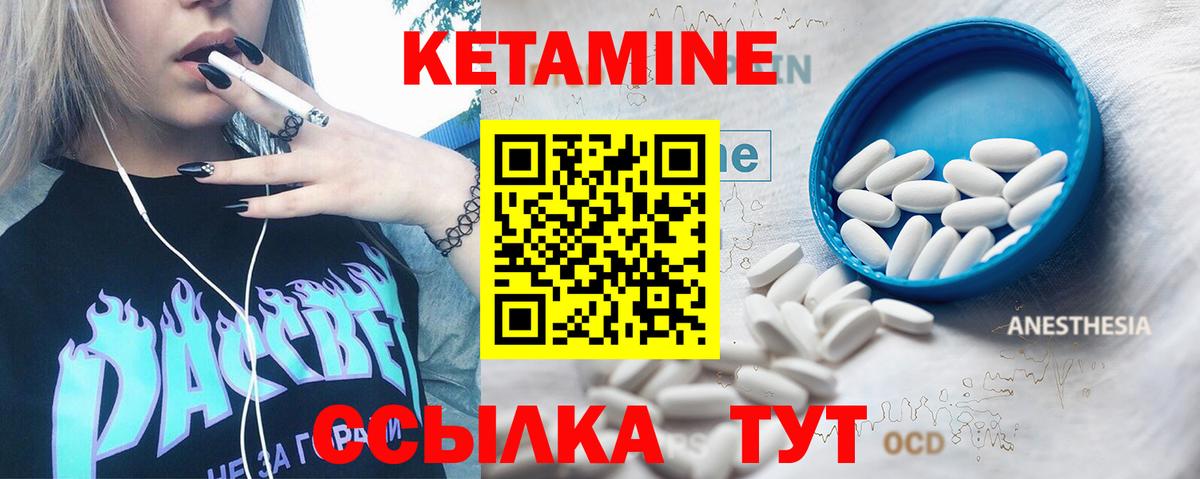 Кетамин VHQ Кушва