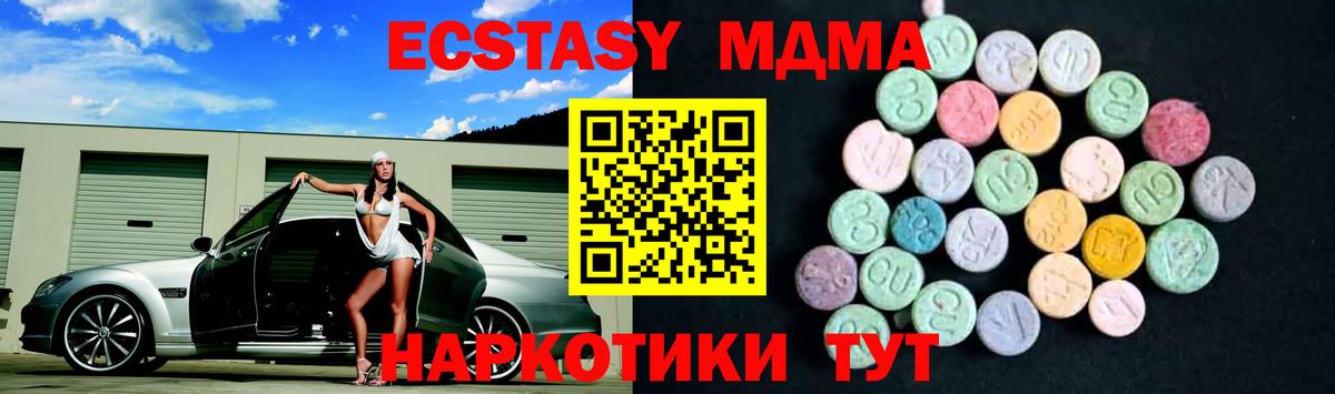 МДМА Molly  МДМА Molly  МДМА  Вход с VPN  Кушва 