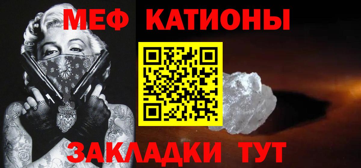 как найти закладки  МЕФ  Вход с VPN  МЯУ-МЯУ мука  Меф мука  Кушва  Мефедрон 