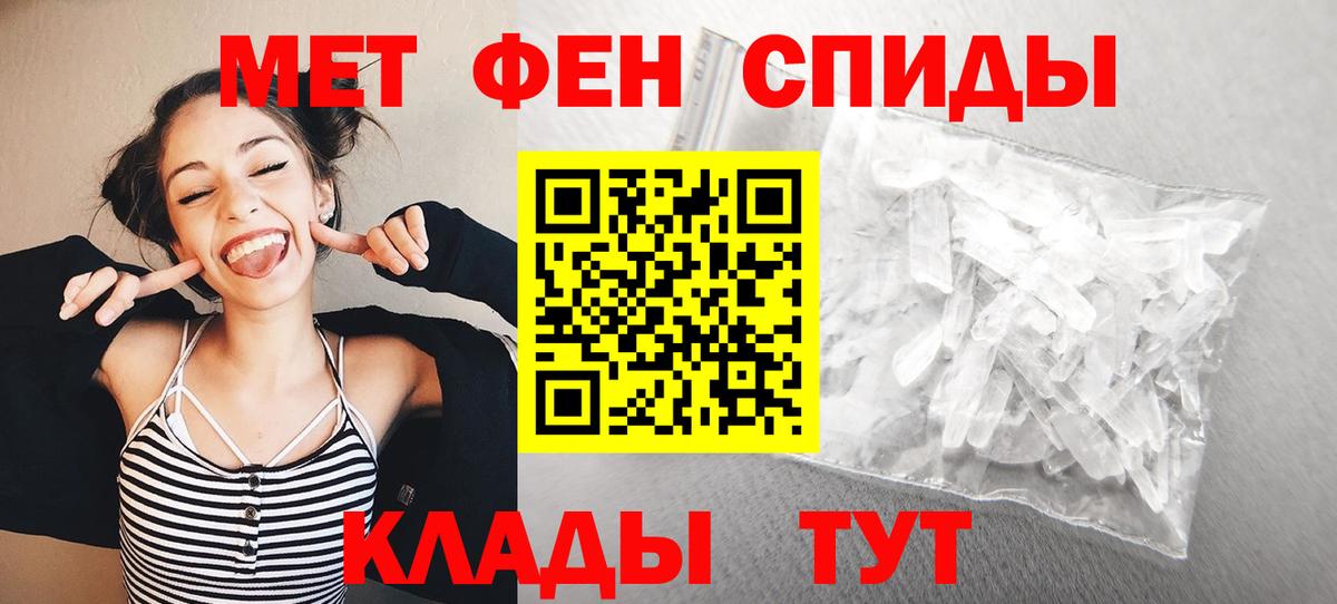 Метамфетамин винт  Метамфетамин винт  Вход с VPN  Кушва 