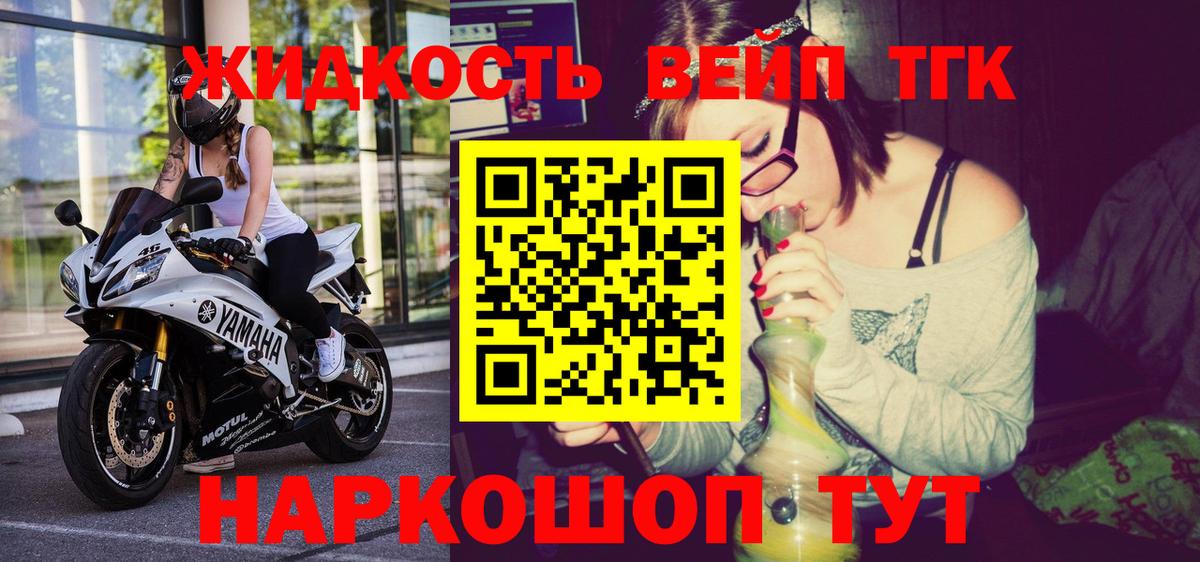 ТГК жижа Кушва