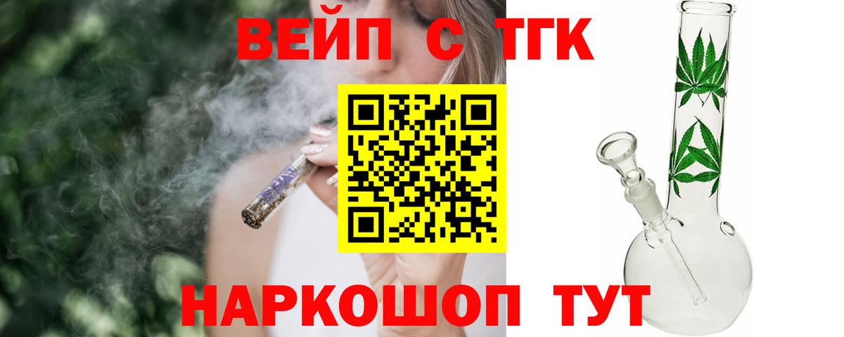 Кушва  что такое наркотик  Вход с VPN  Дистиллят ТГК вейп  ТГК вейп с тгк 